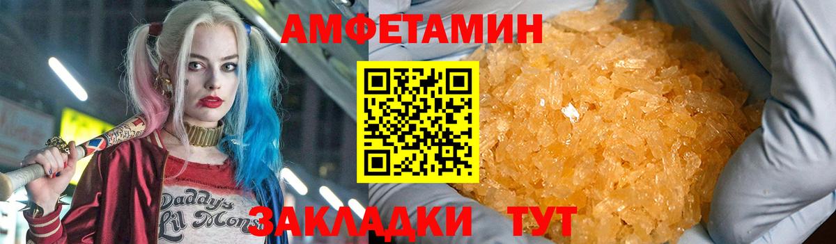 АМФ 97% Кострома