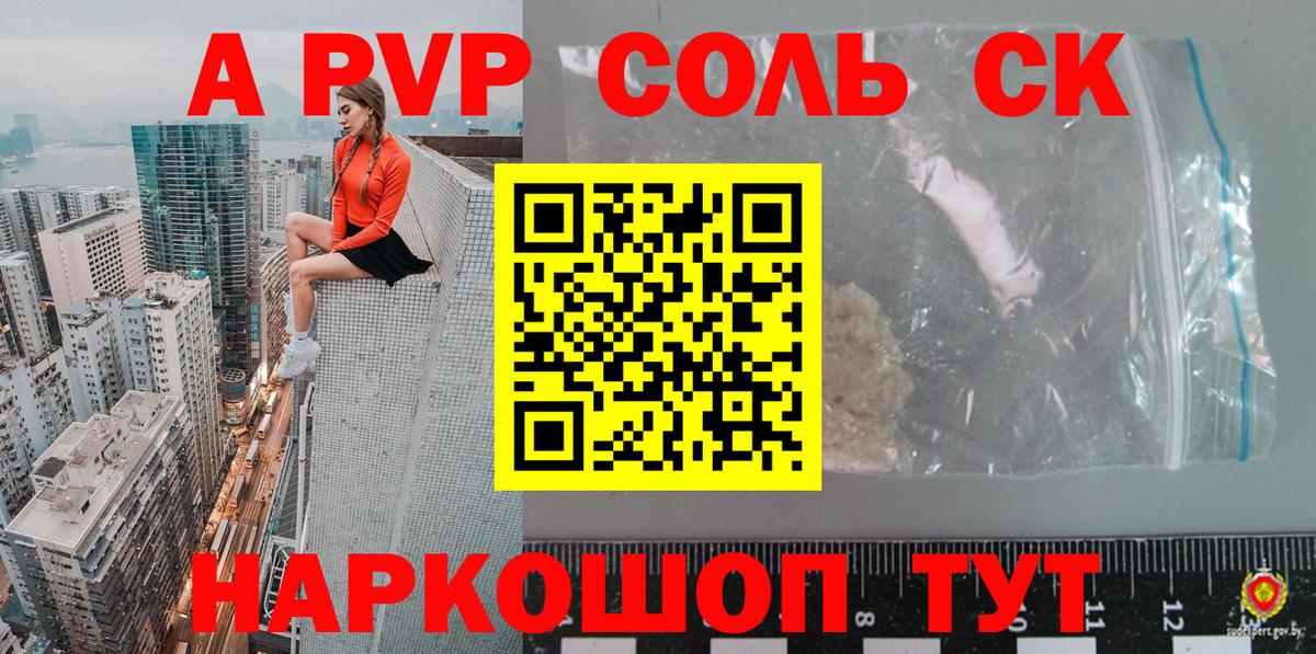A PVP Crystall Кострома