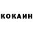 Кетамин VHQ Cora Inez