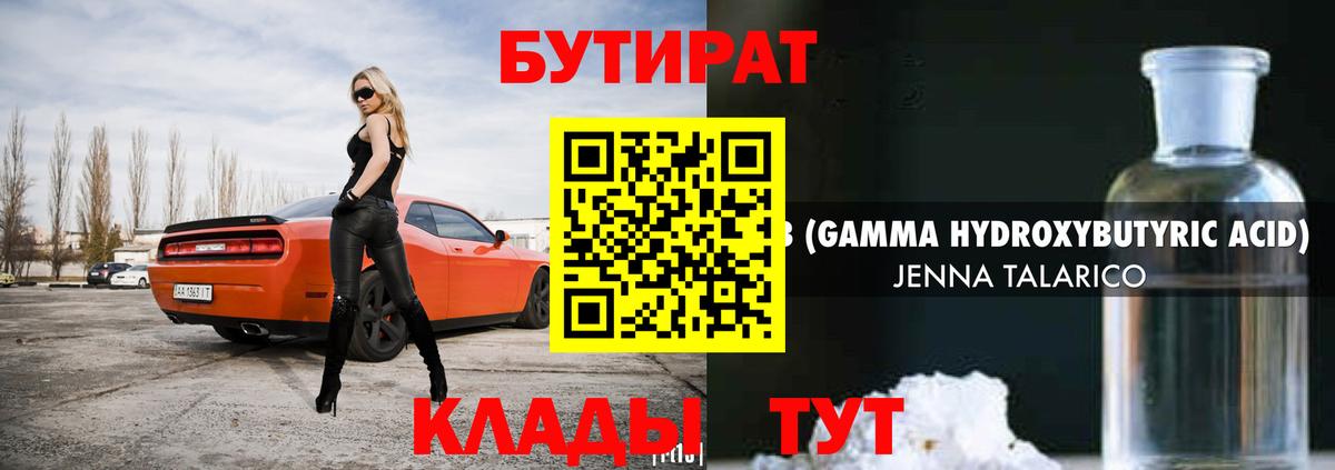 Кострома  БУТИРАТ GHB  Вход с VPN 
