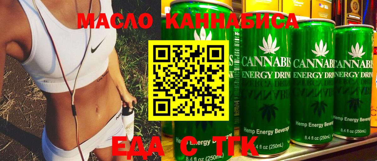 Печенье с ТГК конопля  Вход с VPN  Кострома 