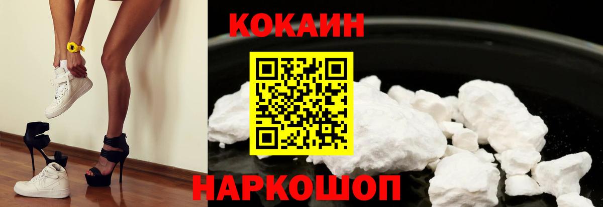 COCAIN 99%  Кокаин  Кокаин FishScale  Кострома  Вход с VPN 