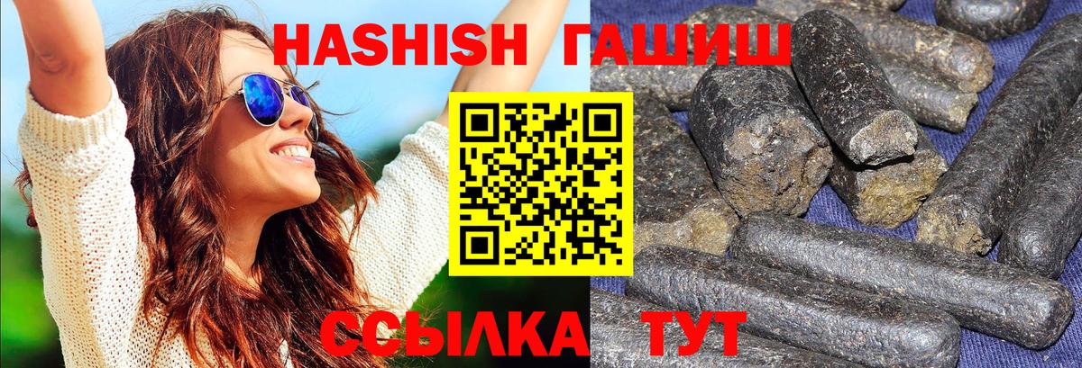ГАШИШ убойный  Гашиш индика сатива  Вход с VPN  ГАШ  Кострома 