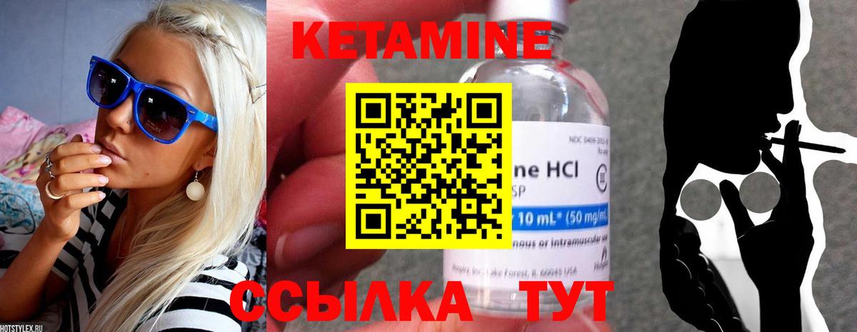 Кострома  КЕТАМИН VHQ  КЕТАМИН VHQ  Вход с VPN 