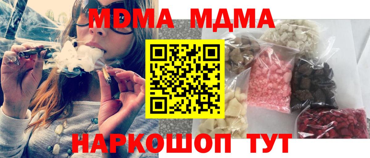 MDMA VHQ  Вход с VPN  Кострома  MDMA  MDMA кристаллы 