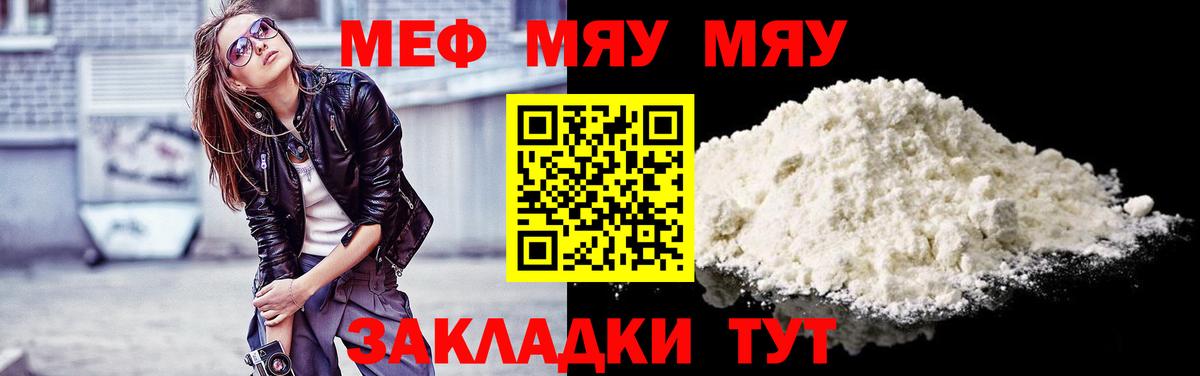 Мефедрон мука Кострома
