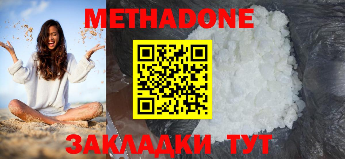 Кострома  МЕТАДОН VHQ  Вход с VPN 