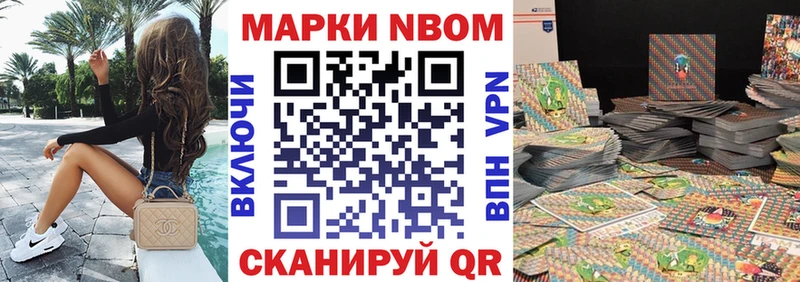 Марки 25I-NBOMe 1500мкг  Кострома 