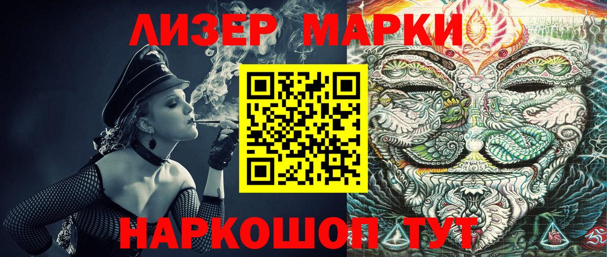 Наркотические марки  Марки N-bome 1500мкг  Вход с VPN  Кострома 