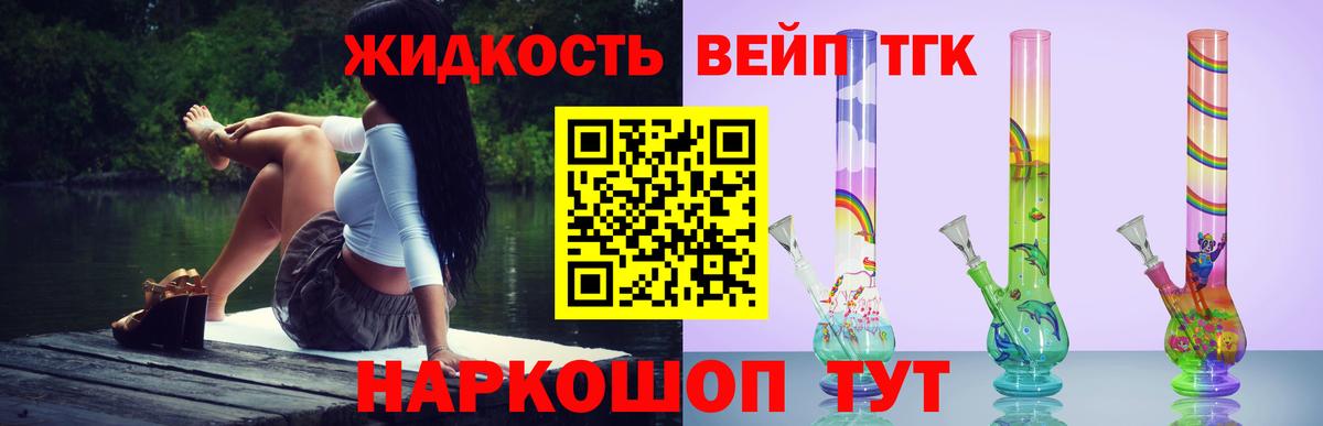 ТГК гашишное масло Кострома